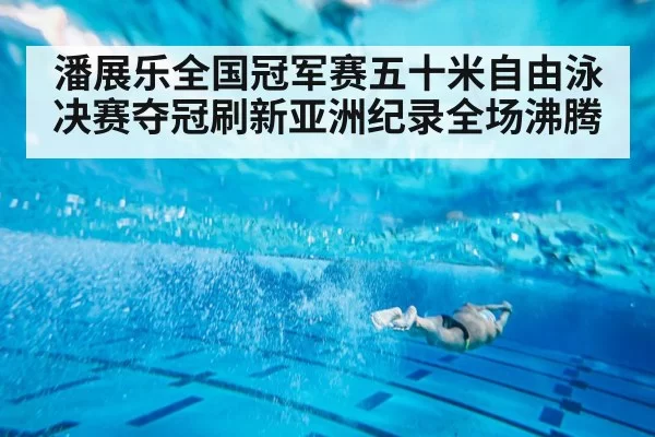 swimmer underwater dolphin kick