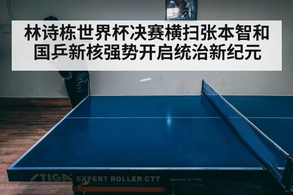 table tennis match intense