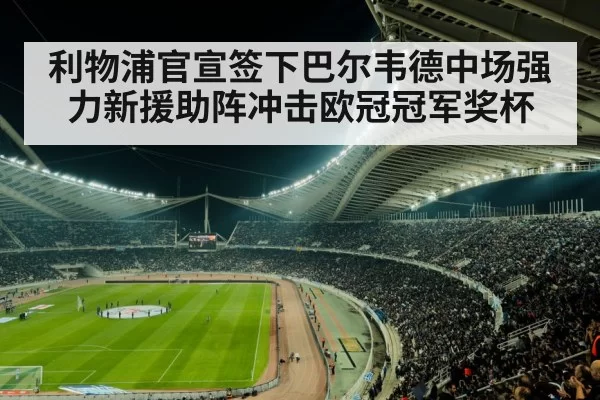 football stadium