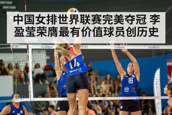 volleyball match action