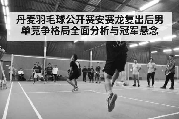 badminton tournament arena crowd